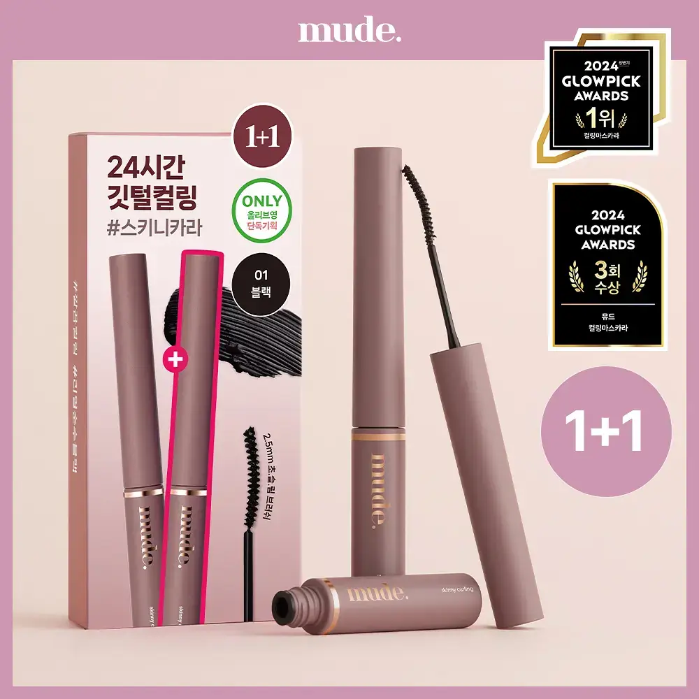 [NEW/1+1기획] 뮤드 스키니컬링/멀티픽서 마스카라